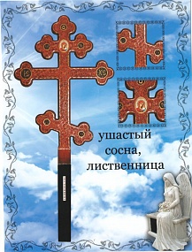 Крест ушастый (сосна, лиственница)